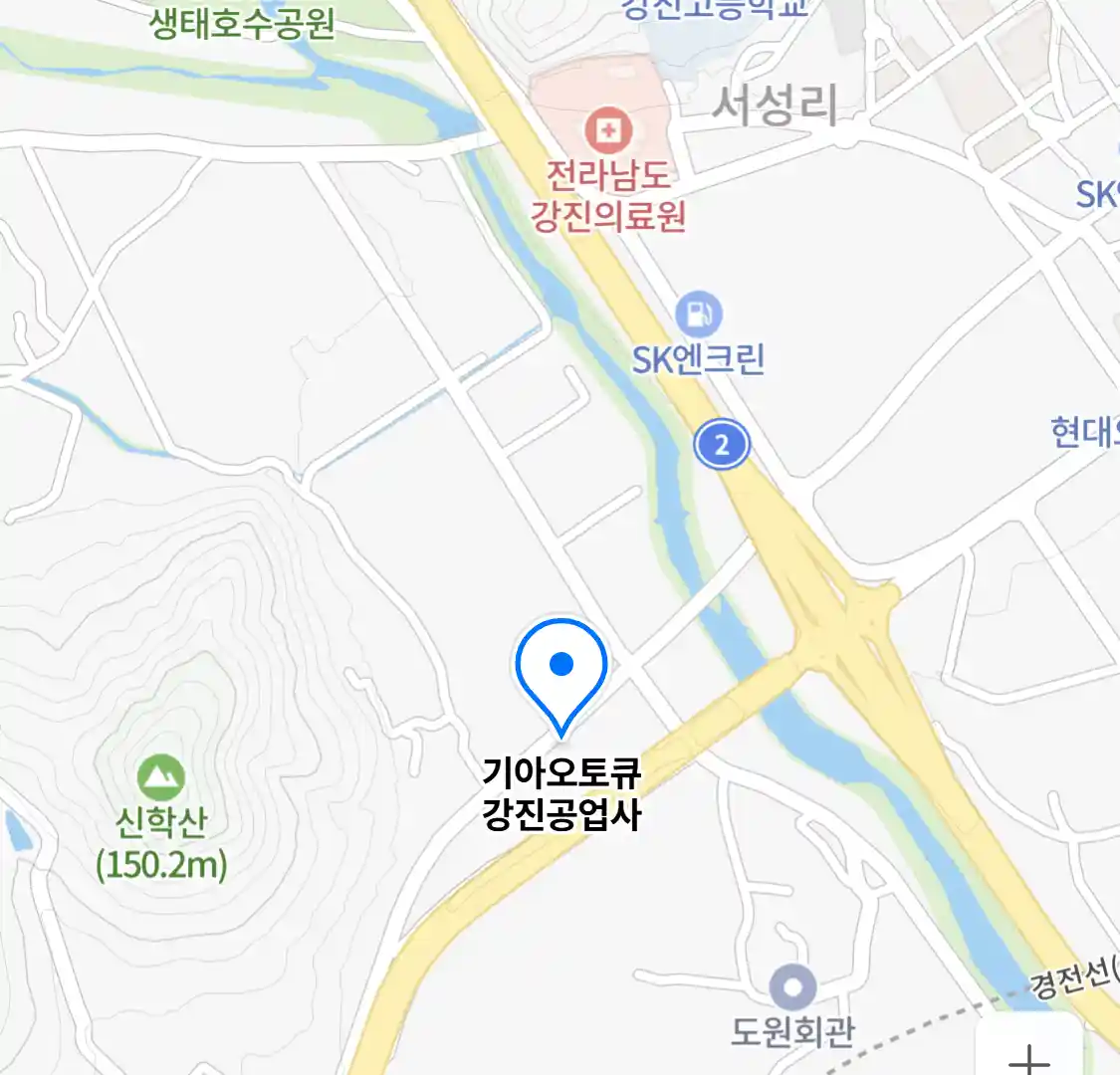 기아오토큐 강진공업사