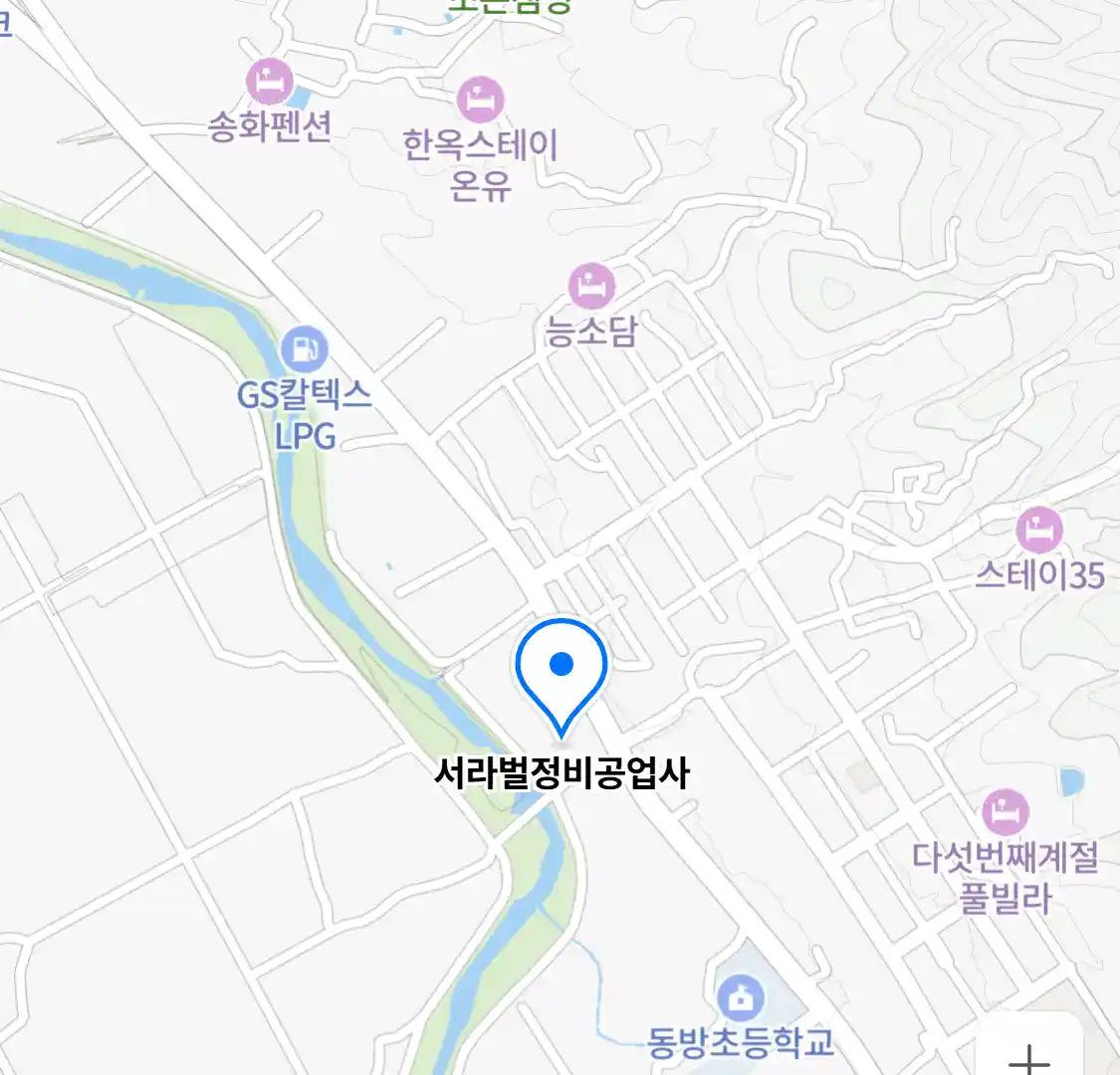 서라벌정비공업사