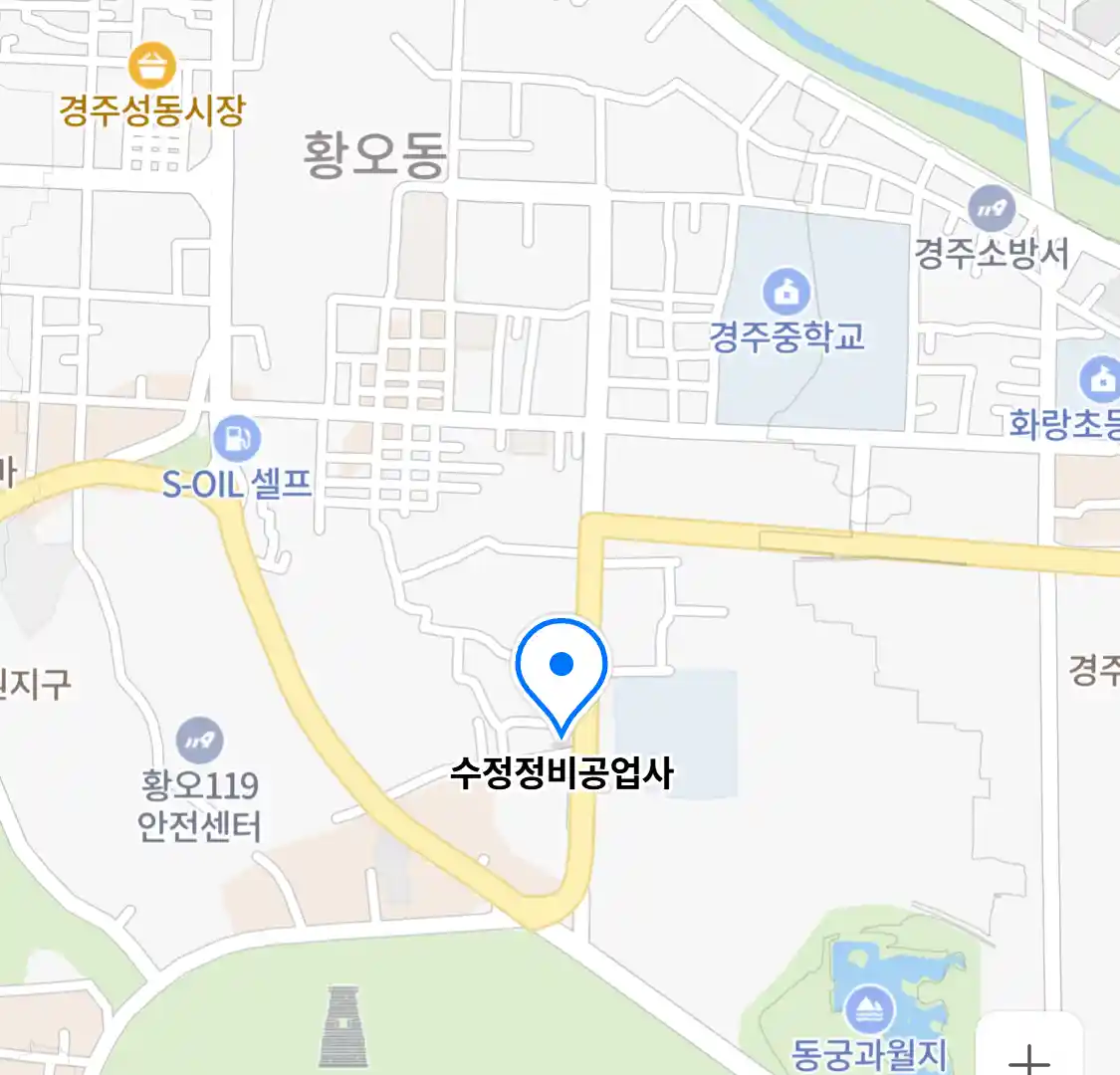 수정정비공업사