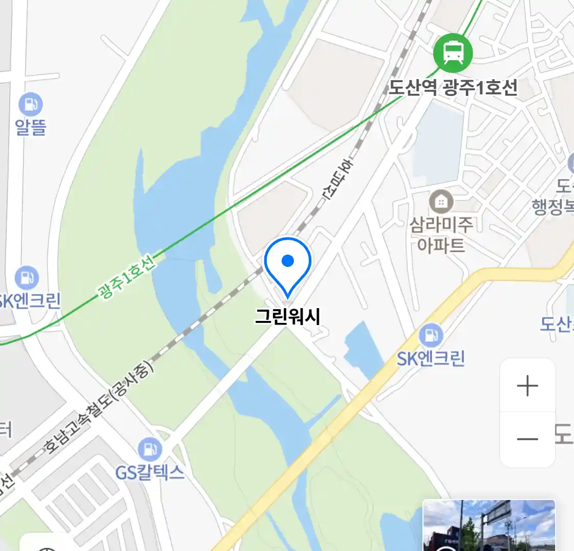 그린워시