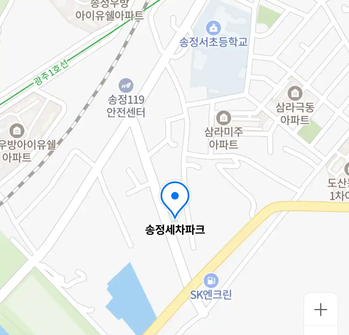 송정세차파크