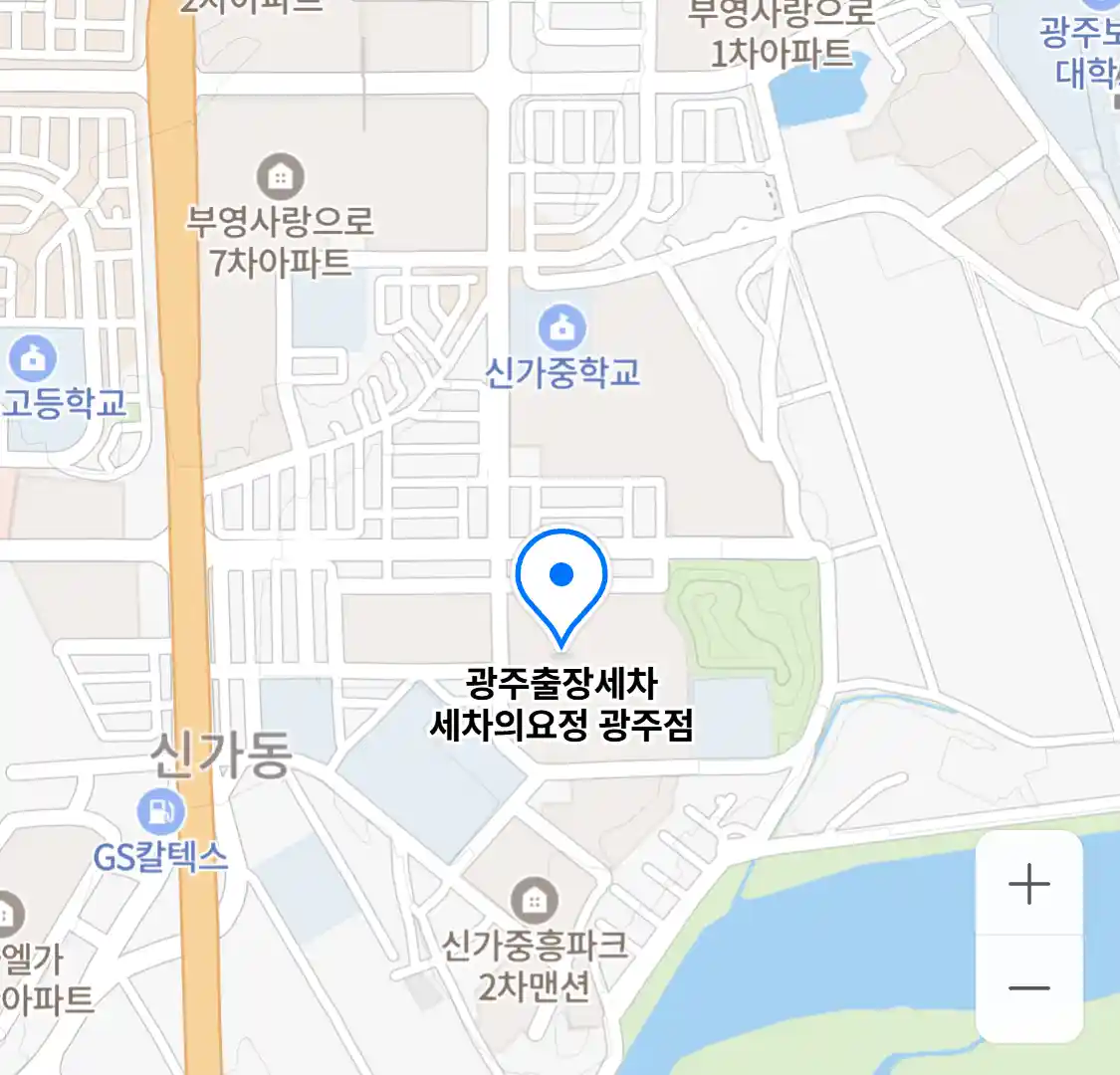 광주출장세차 세차의요정 광주점