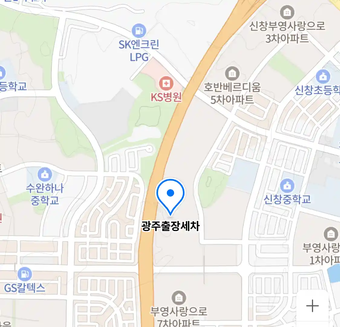 광주출장세차