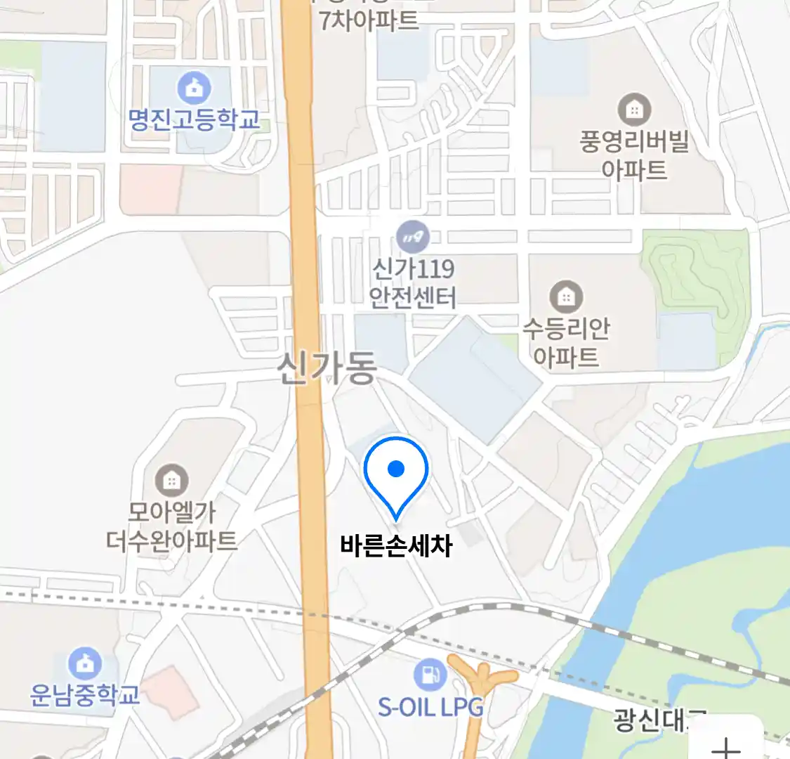 바른손세차