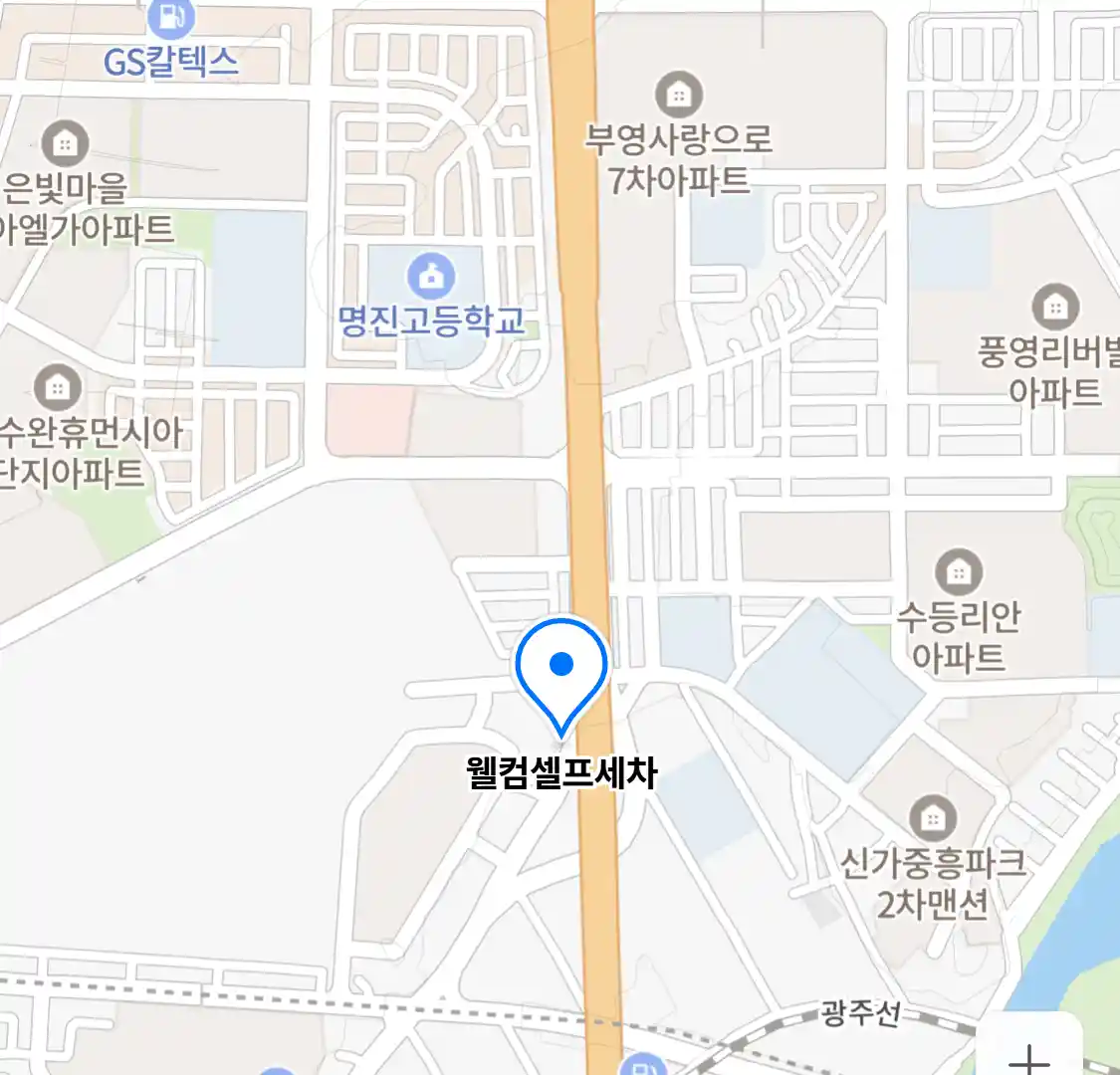 웰컴셀프세차