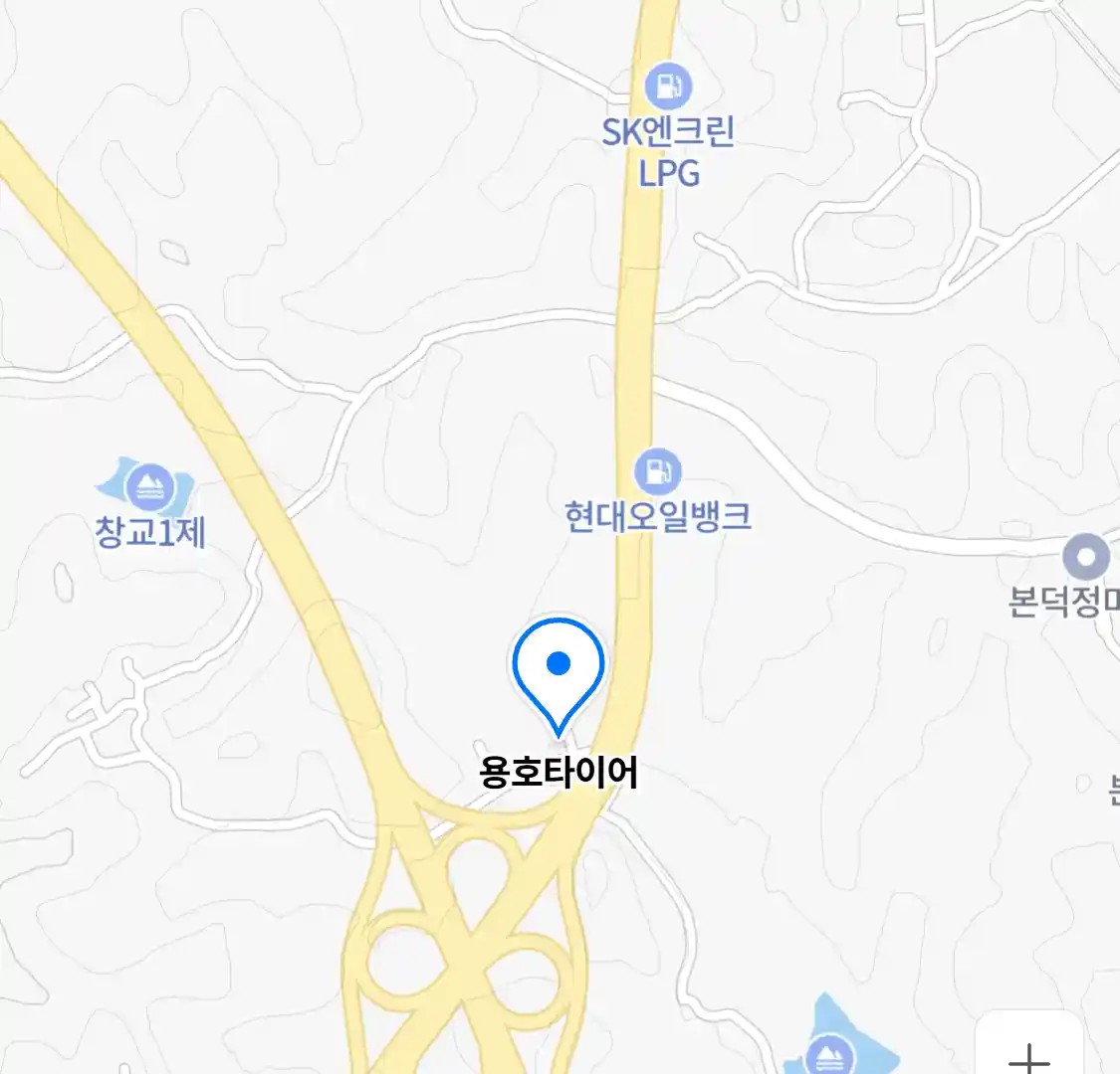 용호타이어
