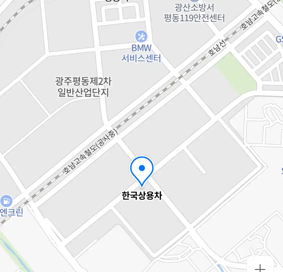 한국상용차