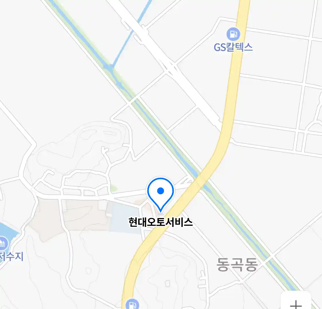 현대오토서비스