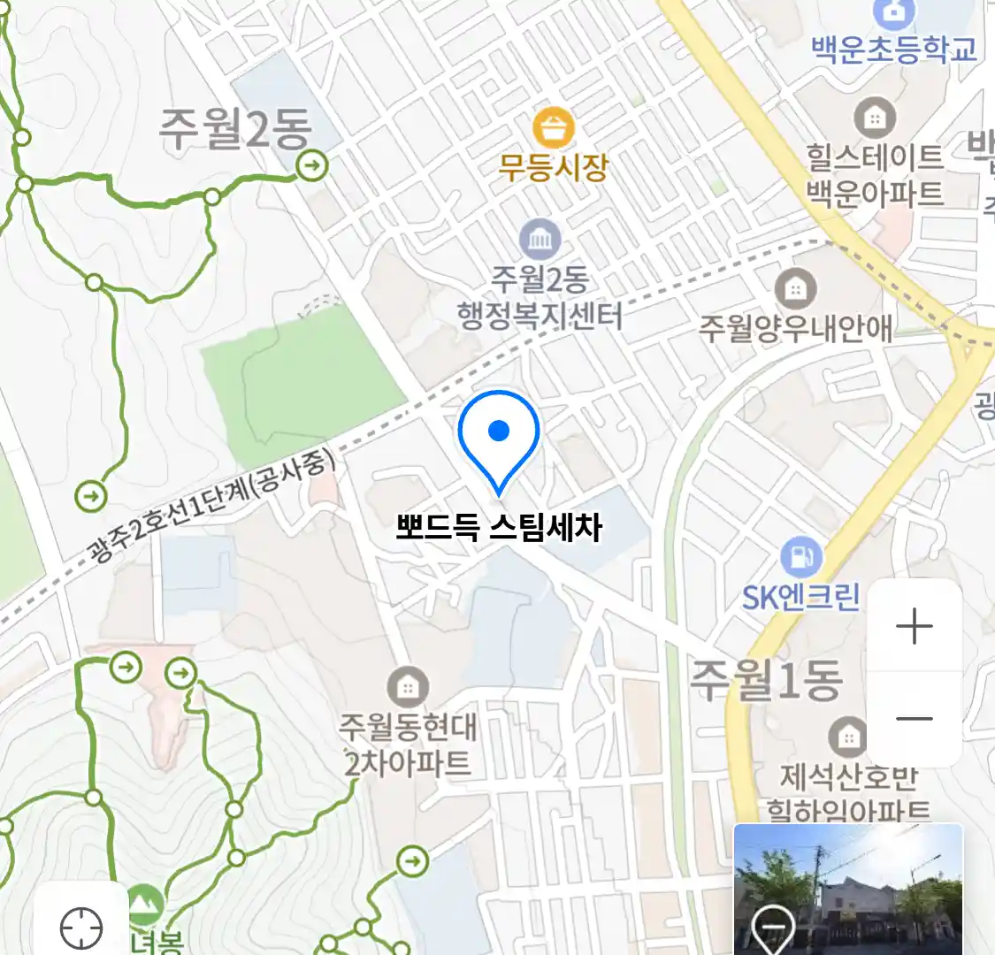 뽀드득 스팀세차