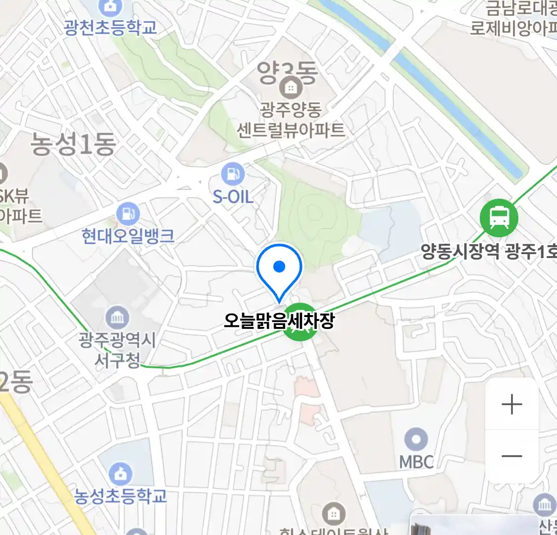 오늘맑음세차장