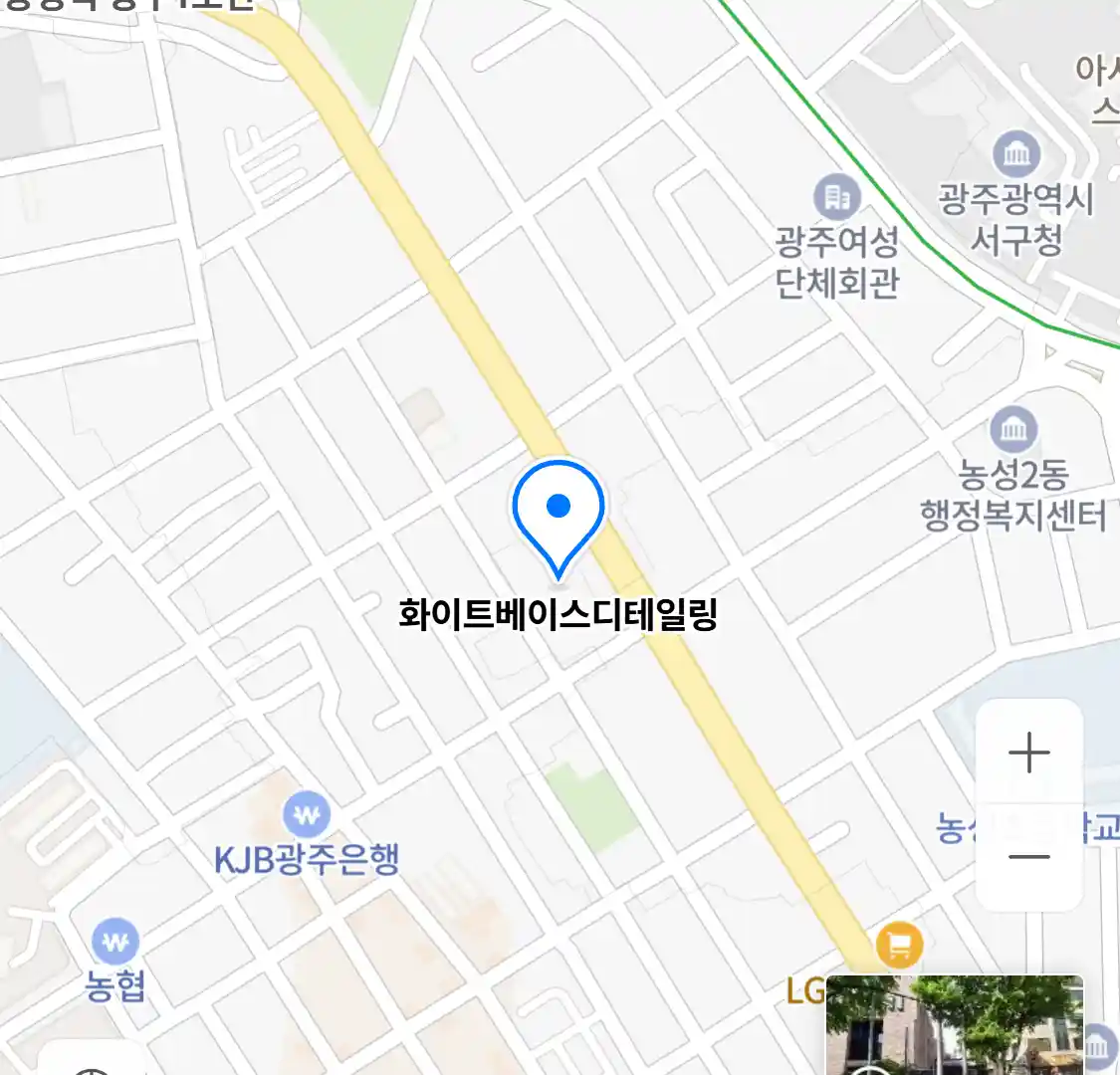 화이트베이스디테일링