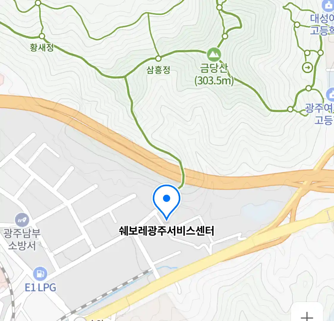 쉐보레광주서비스센터