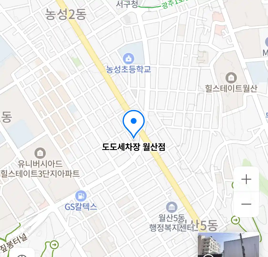 도도세차장 월산점