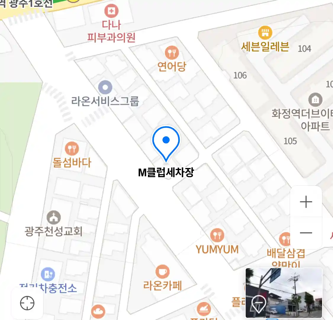 M클럽세차장