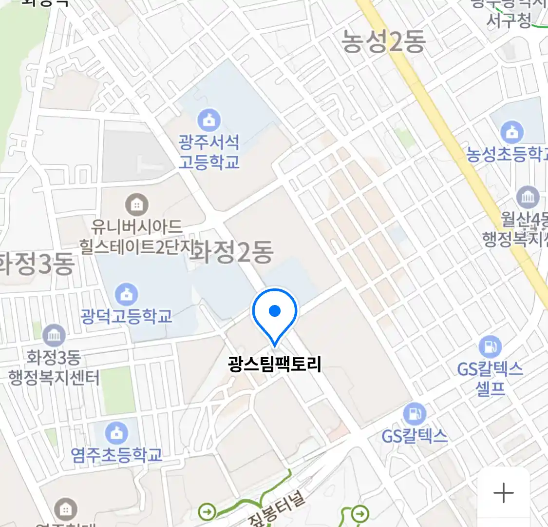 광스팀팩토리