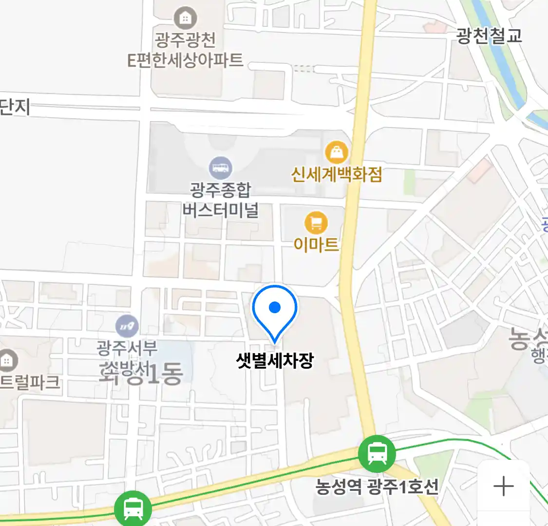 샛별세차장