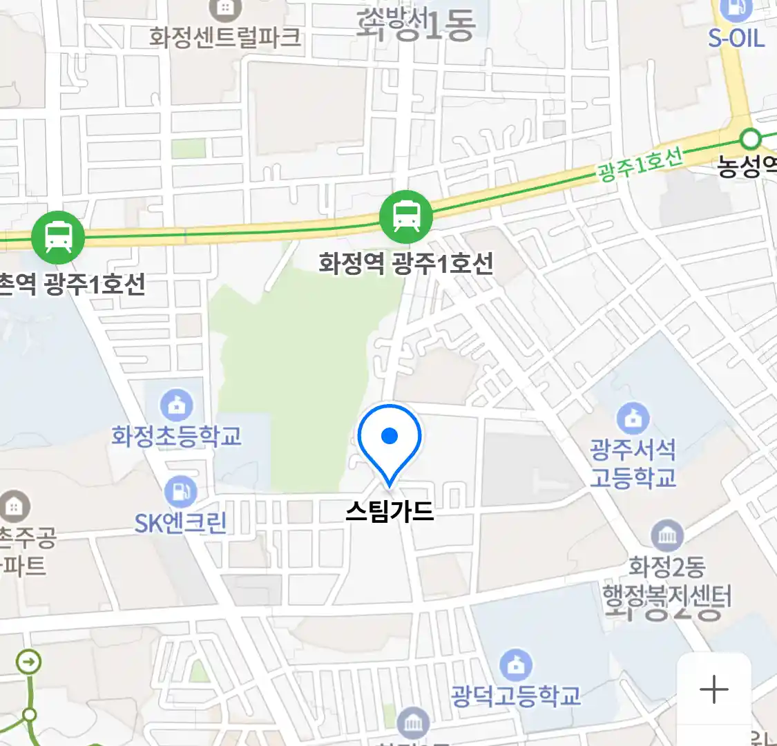 스팀가드
