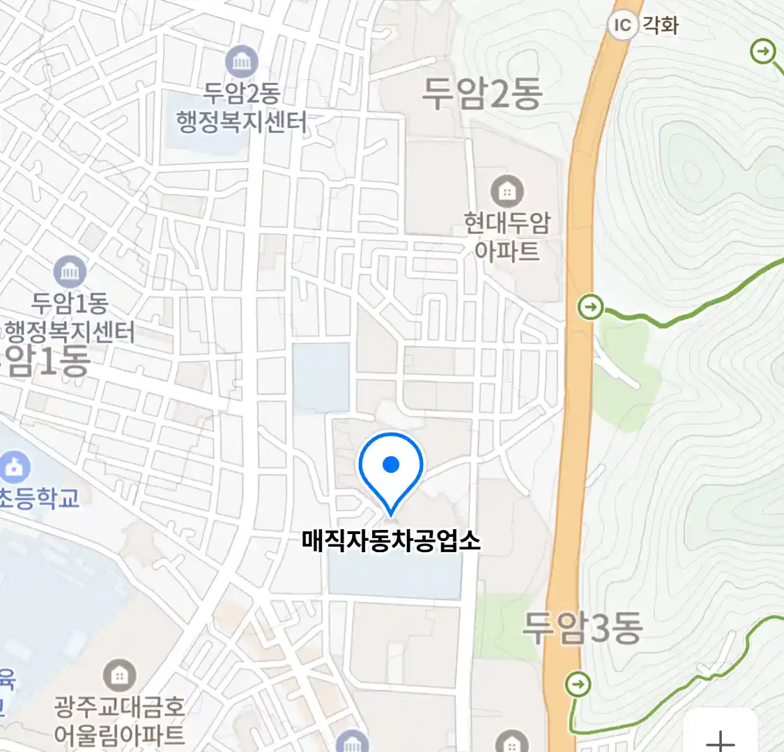 매직자동차공업소