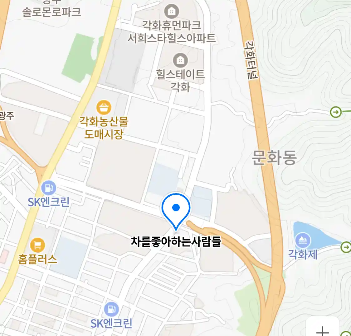 차를좋아하는사람들