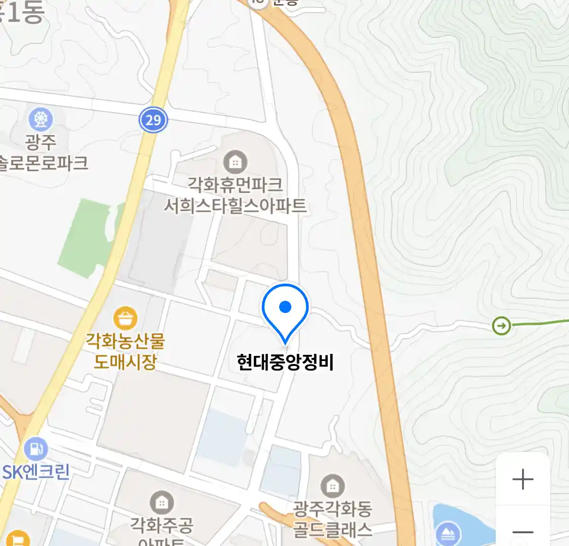 현대중앙정비