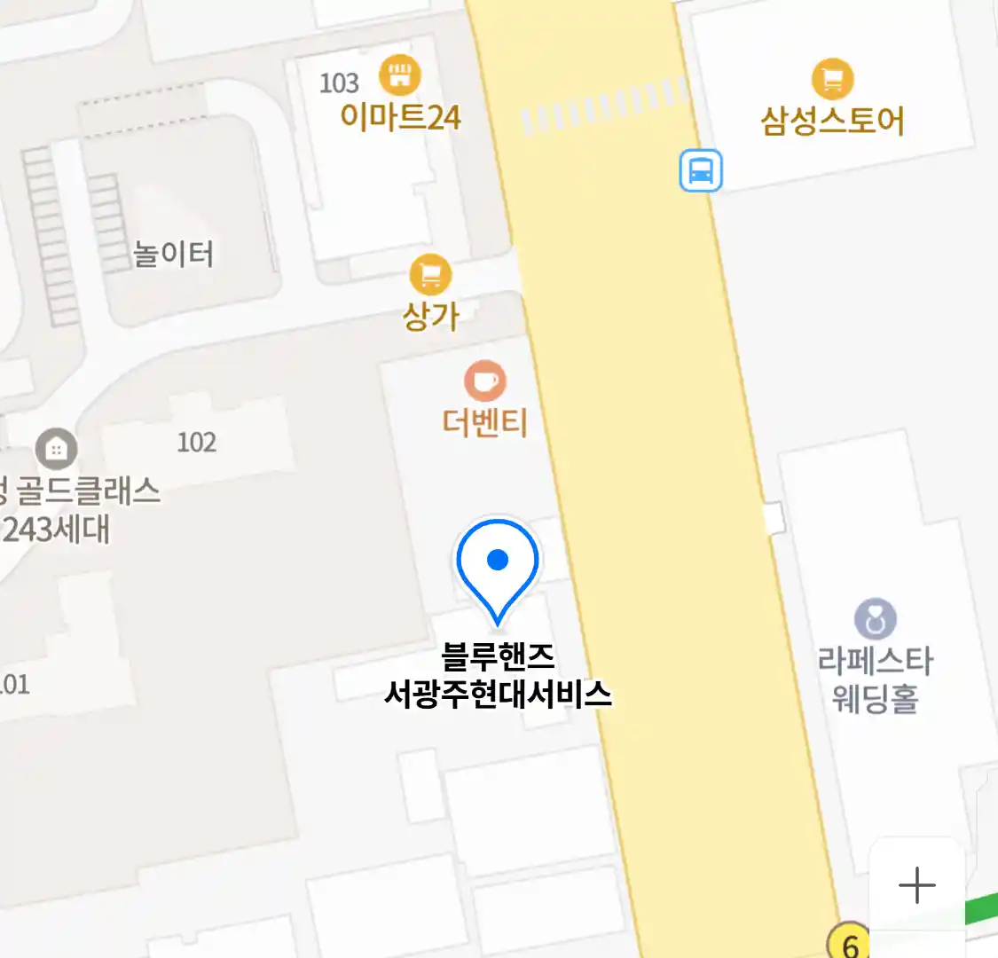 블루핸즈 서광주현대서비스
