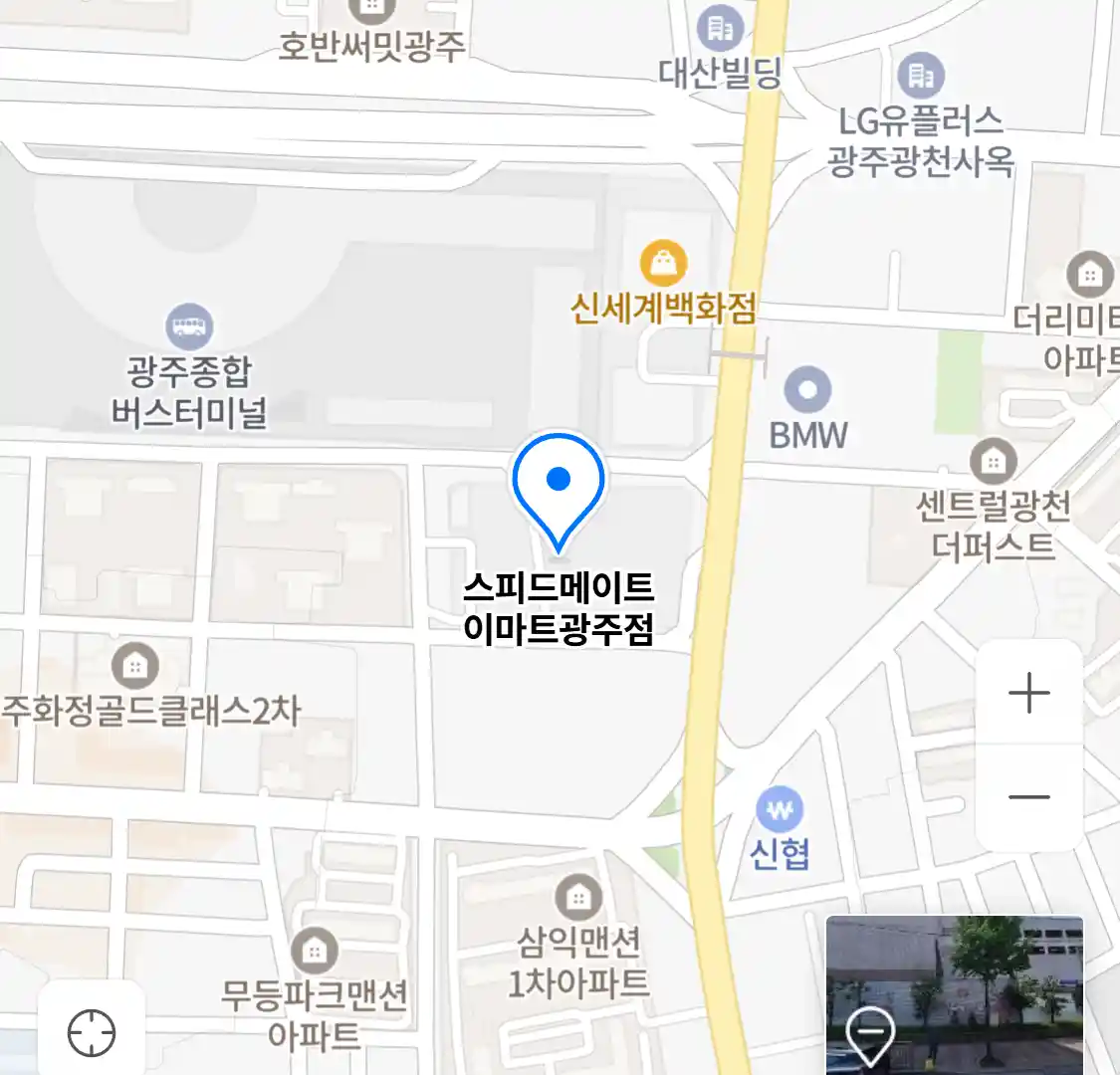 스피드메이트 이마트광주점