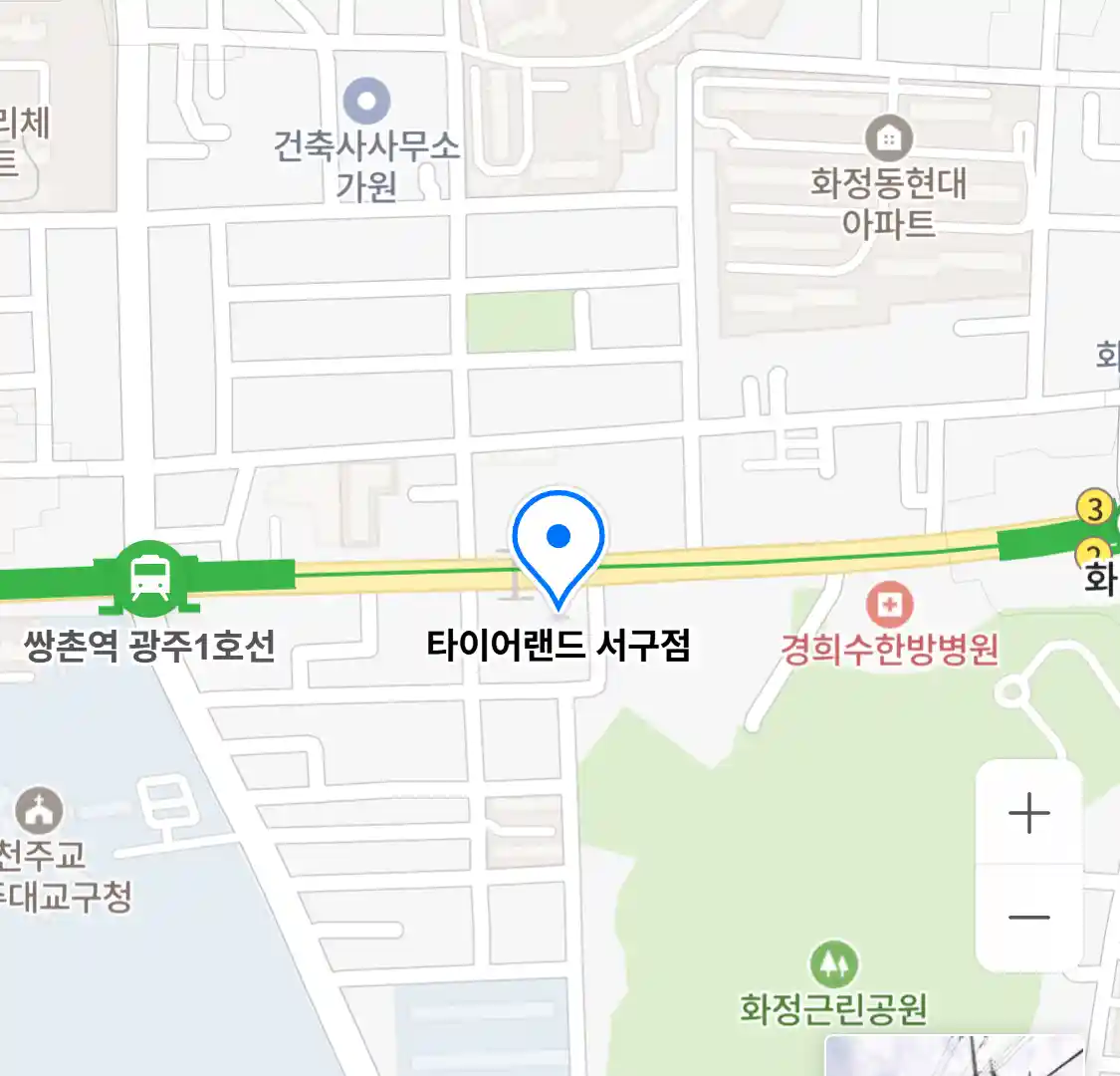 타이어랜드 서구점