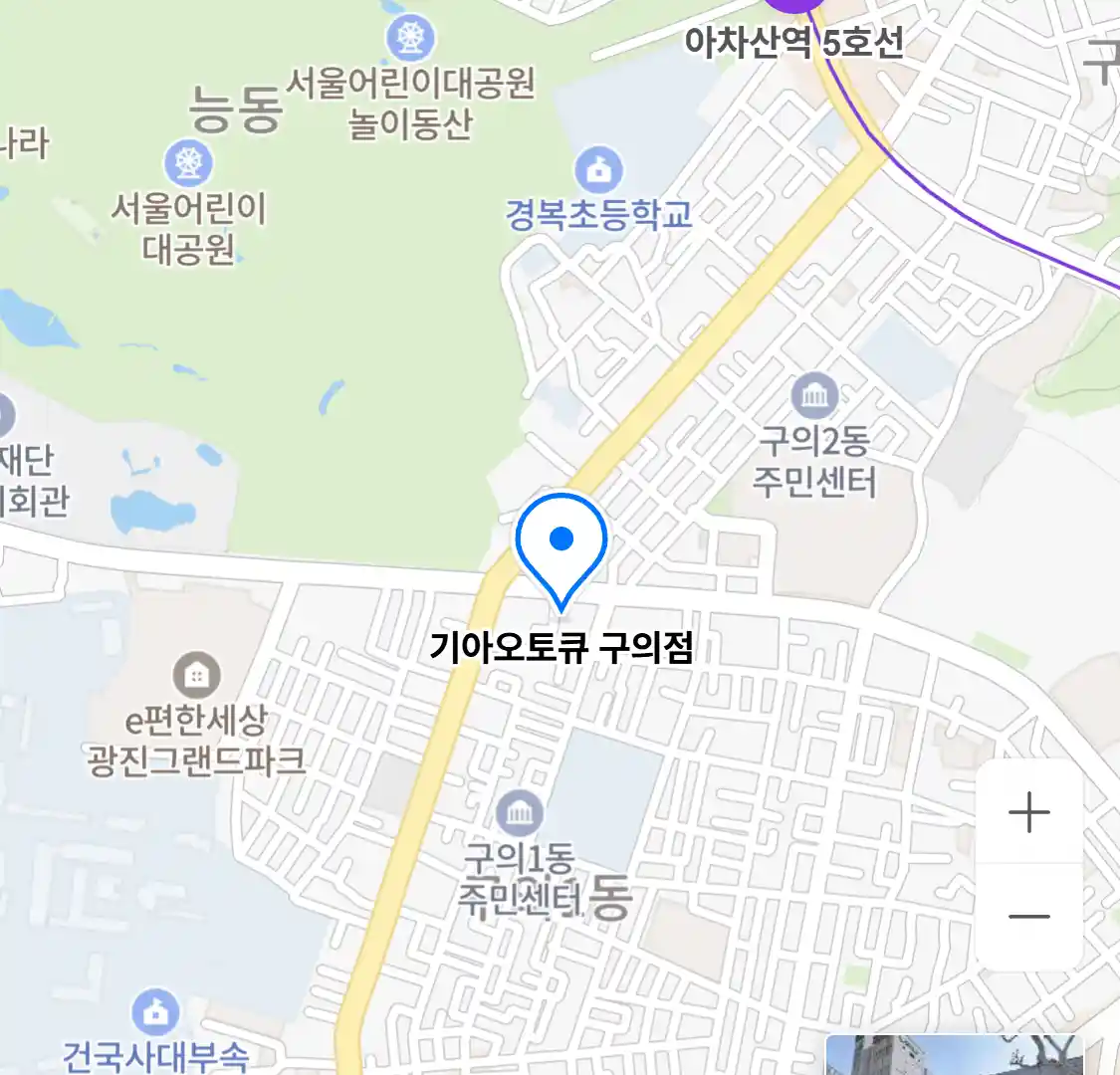 기아오토큐 구의점
