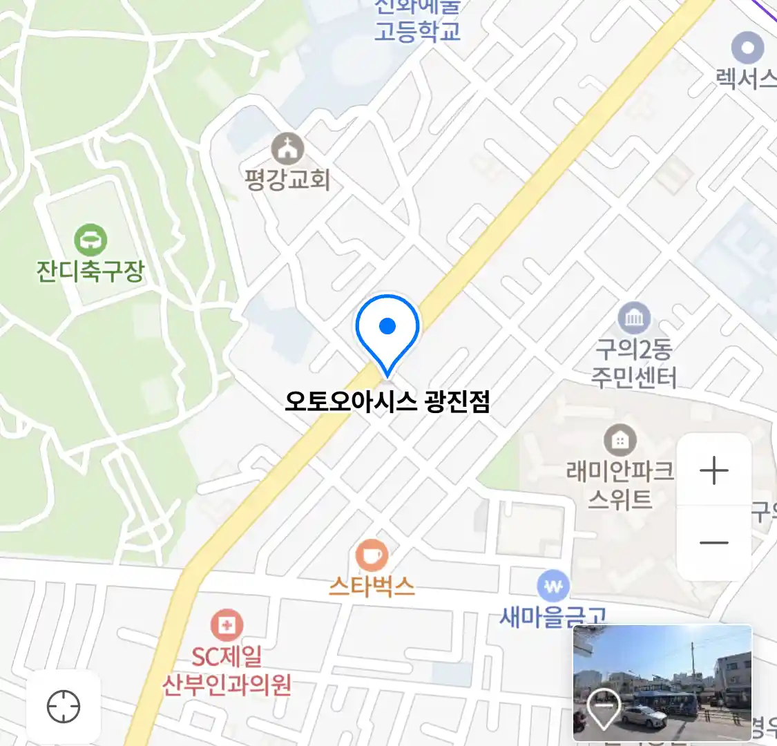 오토오아시스 광진점