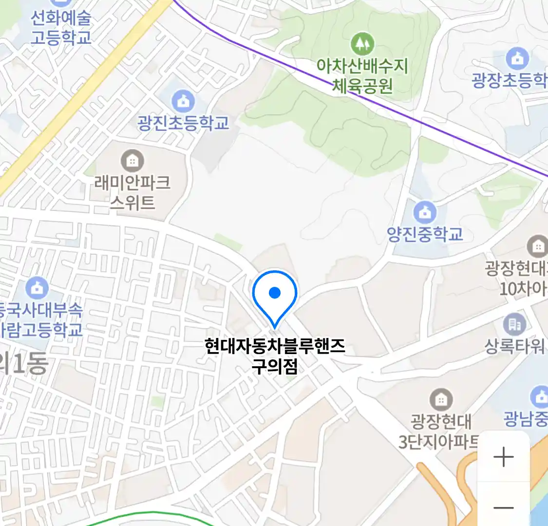 현대자동차블루핸즈 구의점