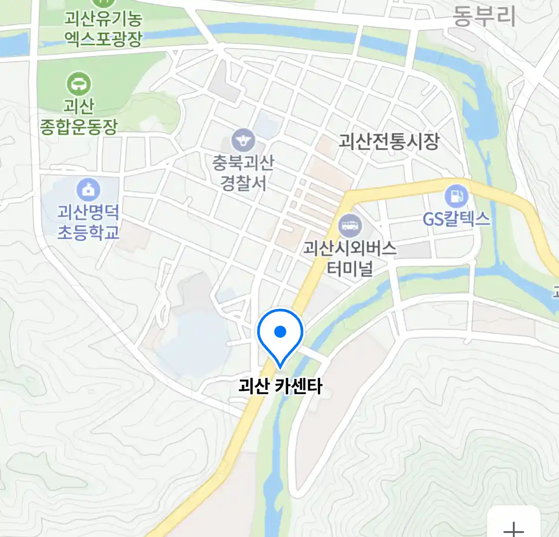 괴산 카센타