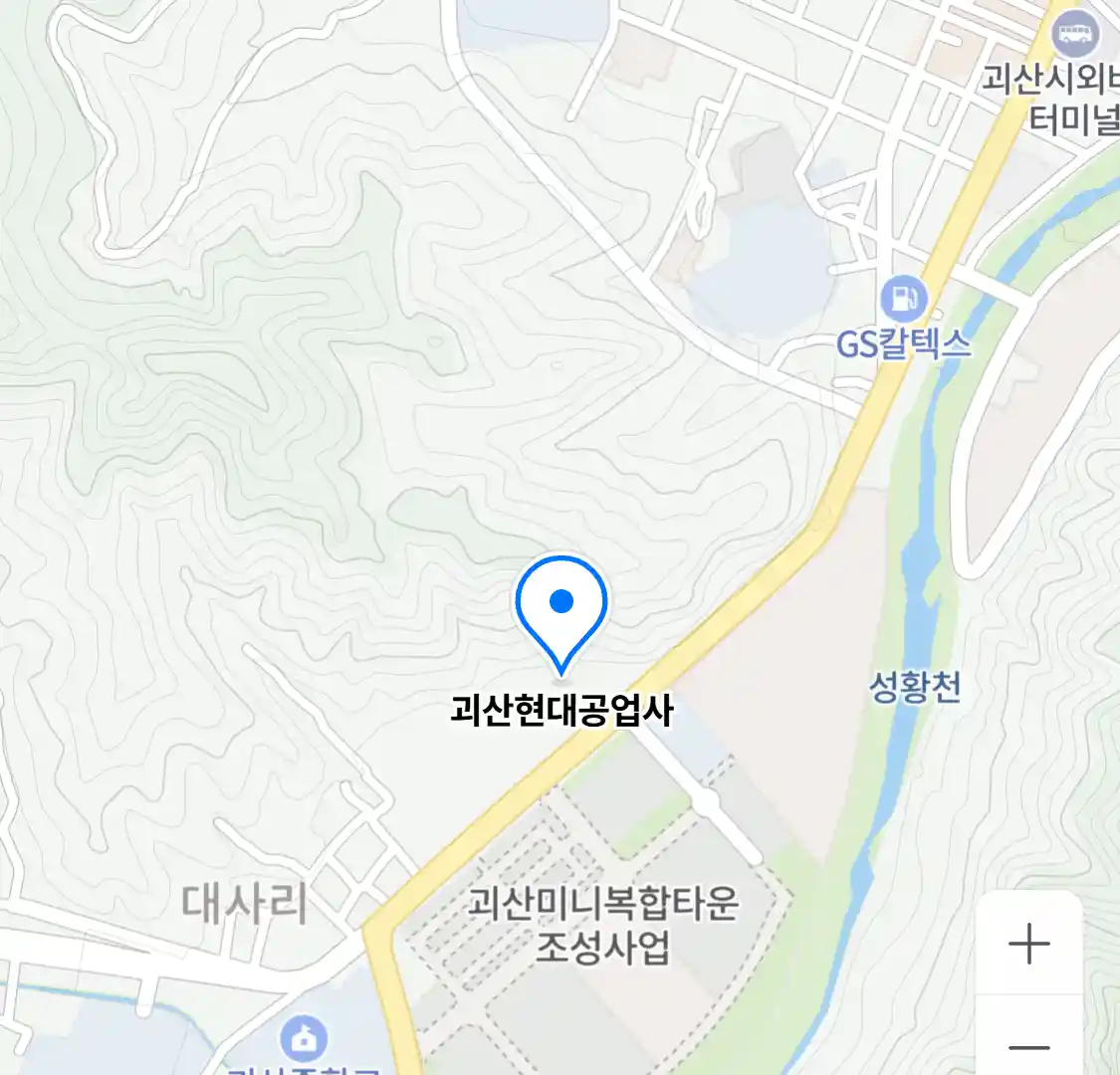 괴산현대공업사