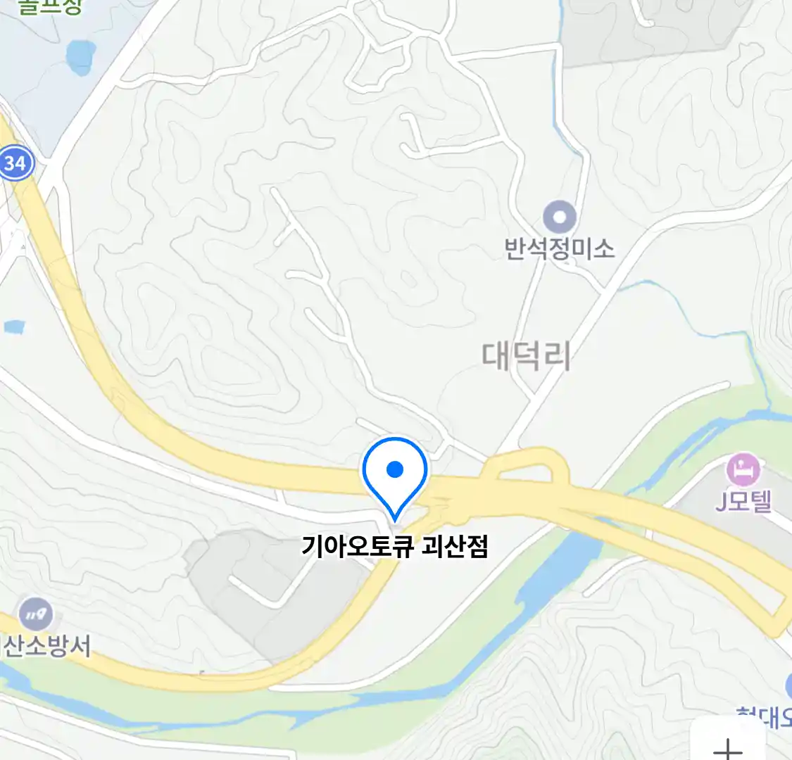 기아오토큐 괴산점