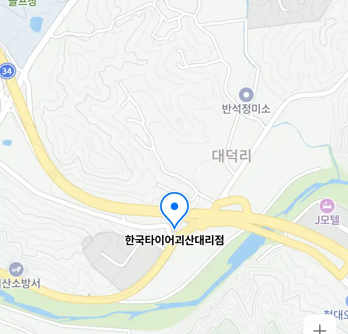 한국타이어괴산대리점