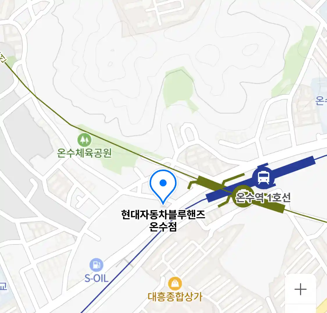 현대자동차블루핸즈 온수점