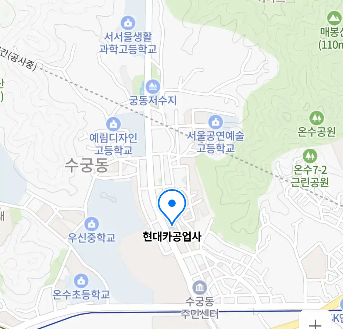 현대카공업사
