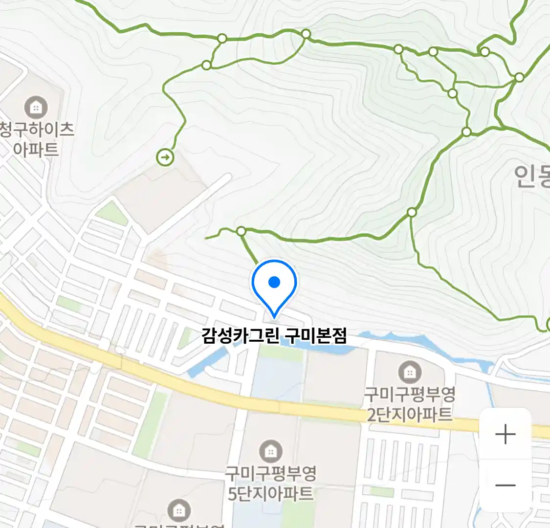 감성카그린 구미본점