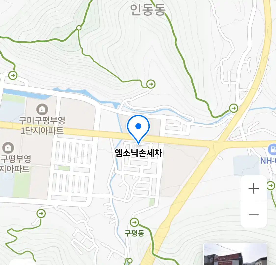 엠소닉손세차