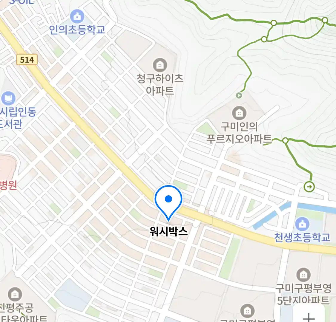 워시박스