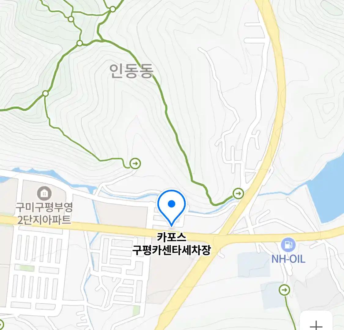 카포스 구평카센타세차장