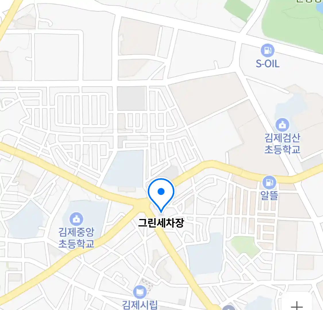 그린세차장