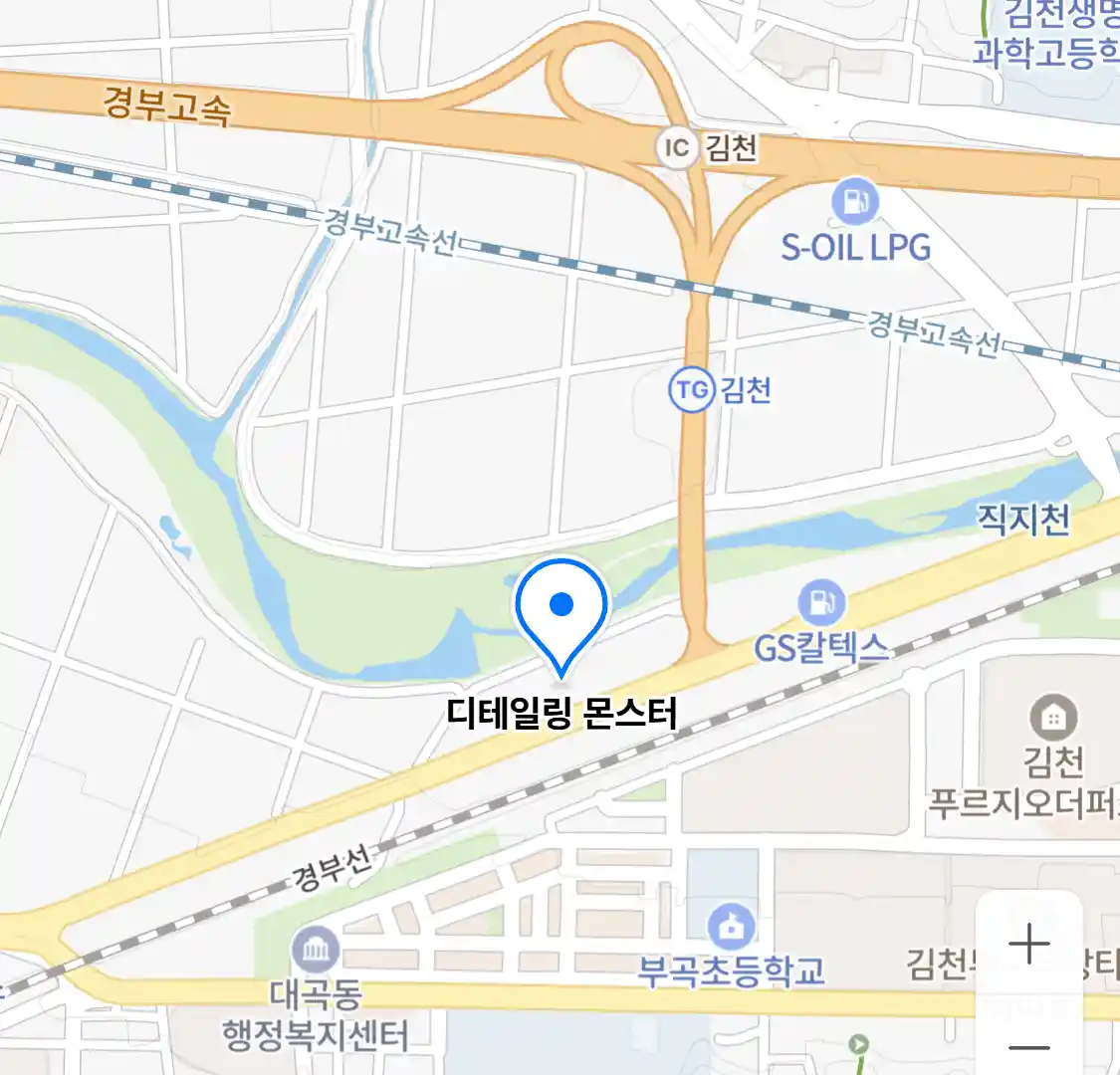 디테일링 몬스터