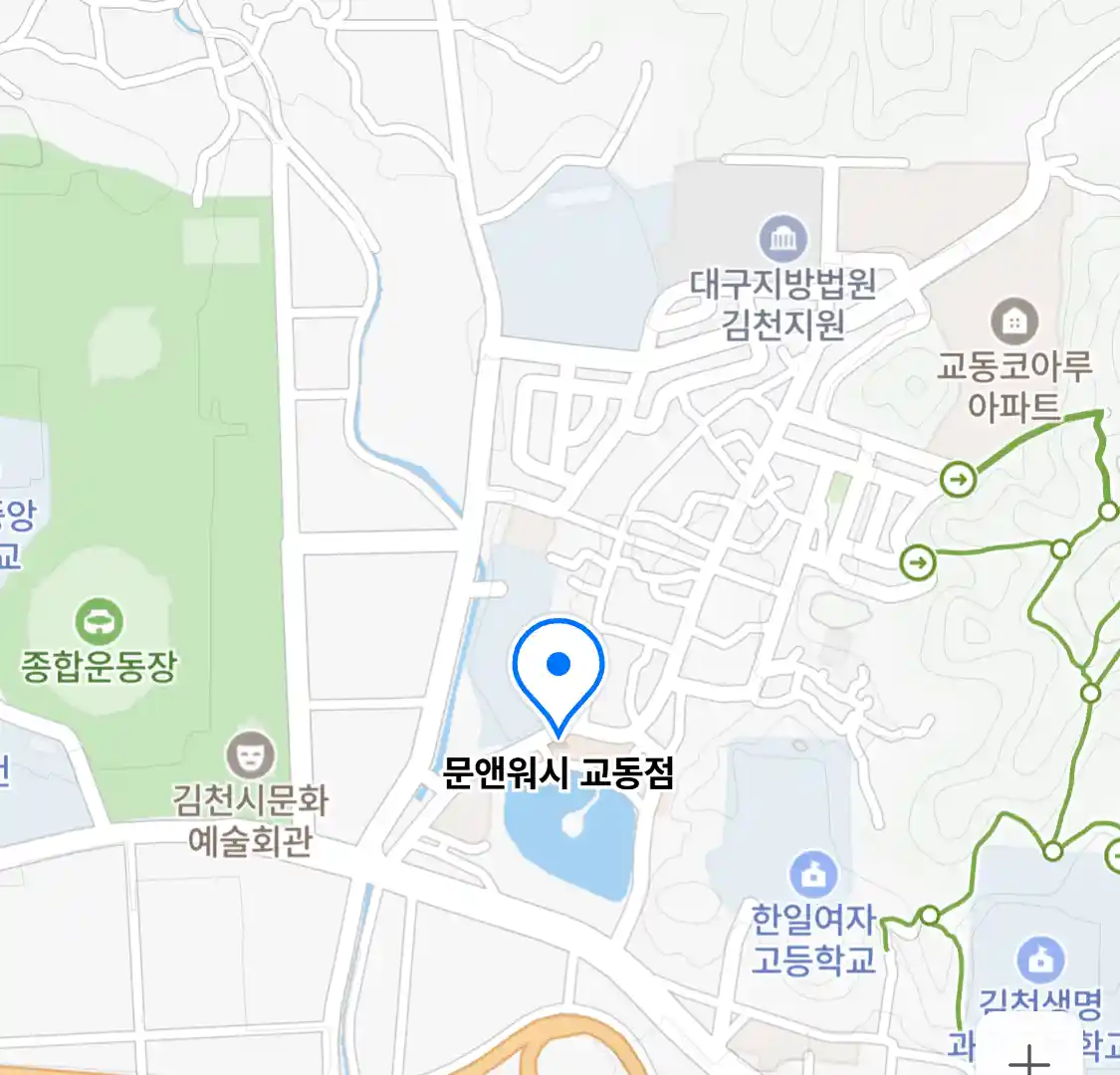 문앤워시 교동점