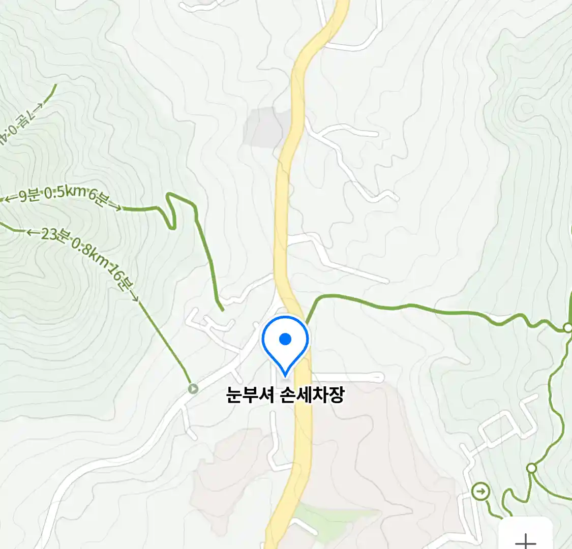 눈부셔 손세차장