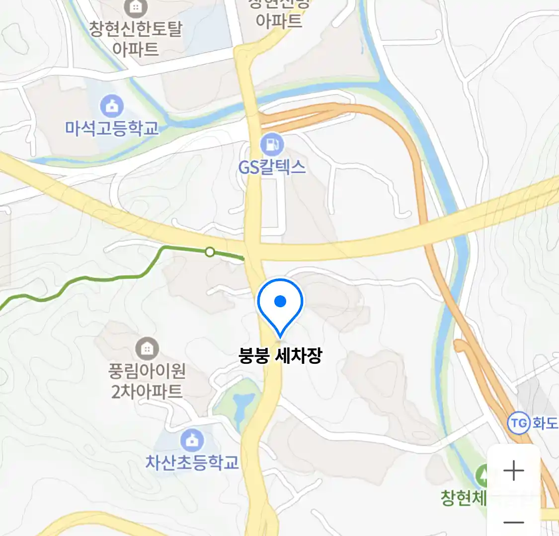 붕붕 세차장