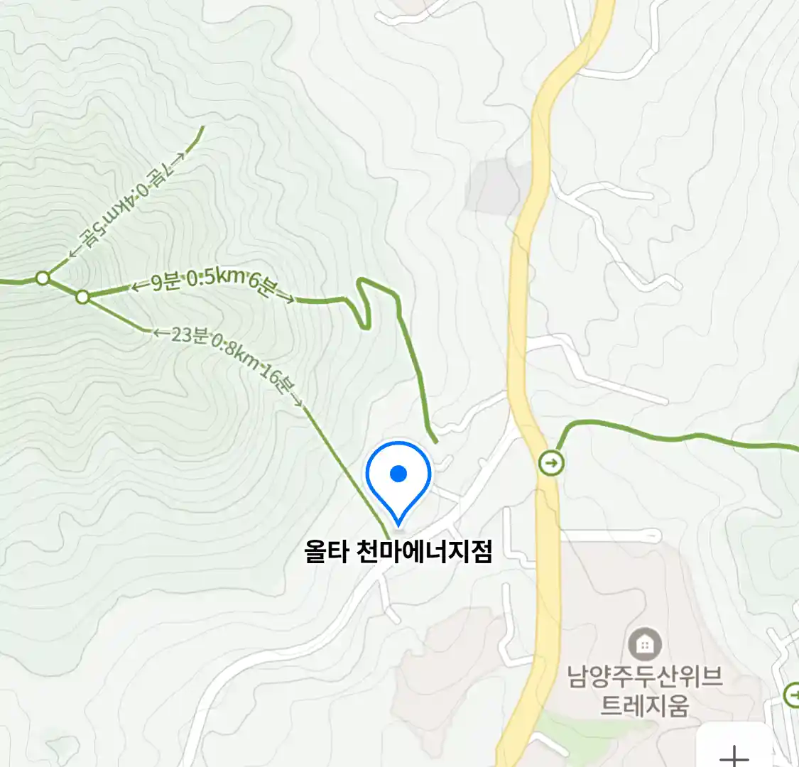 올타 천마에너지점