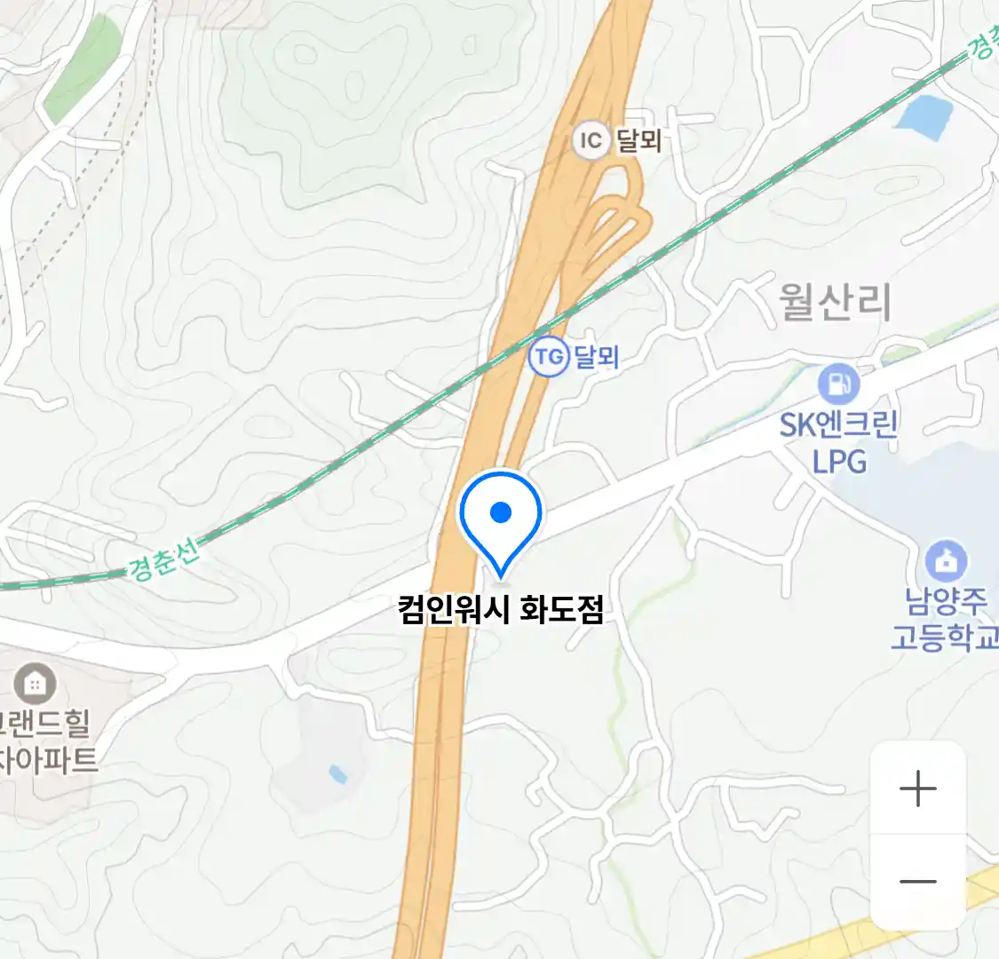 컴인워시 화도점