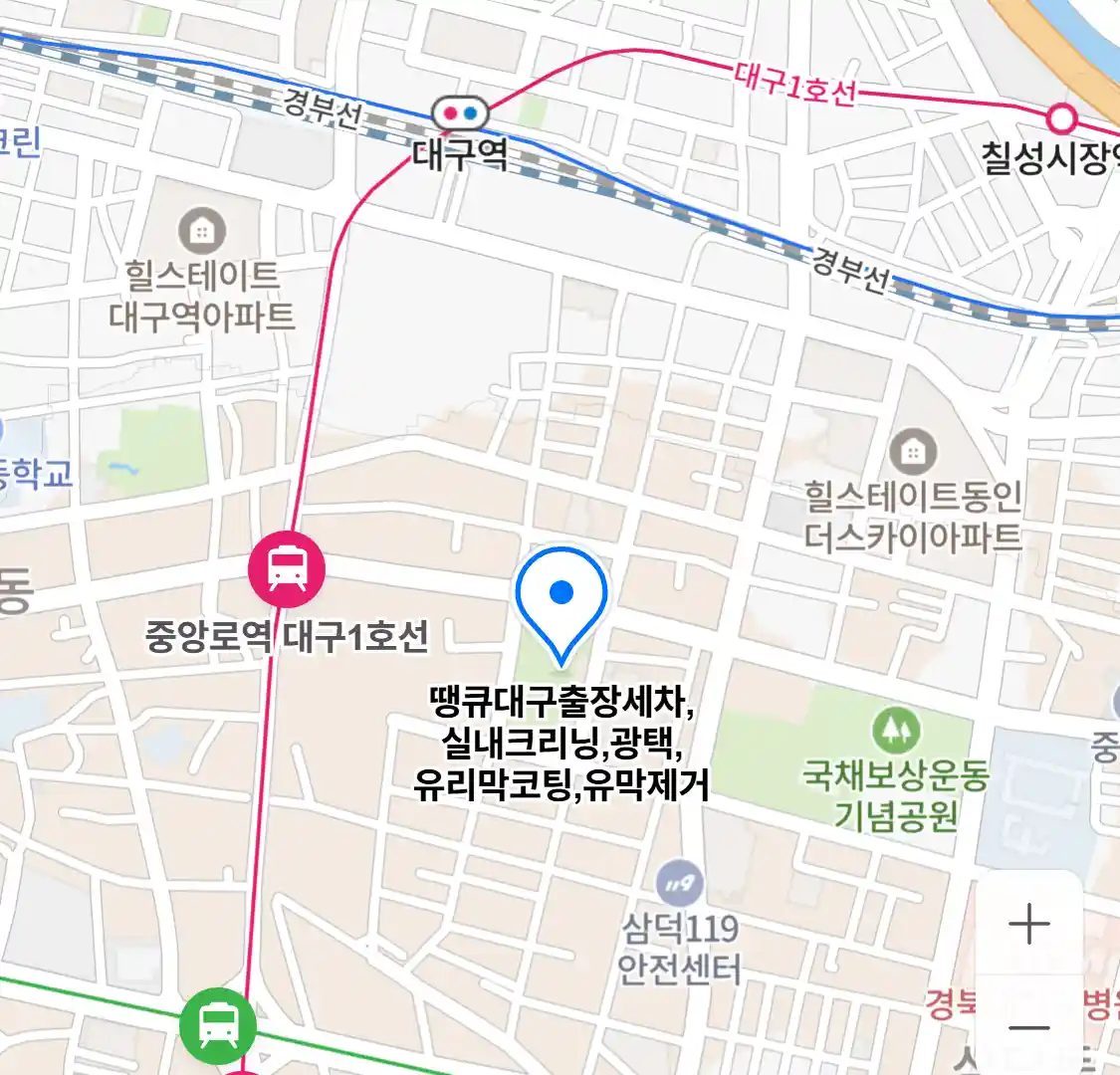 땡큐대구출장세차,실내크리닝,광택,유리막코팅,유막제거