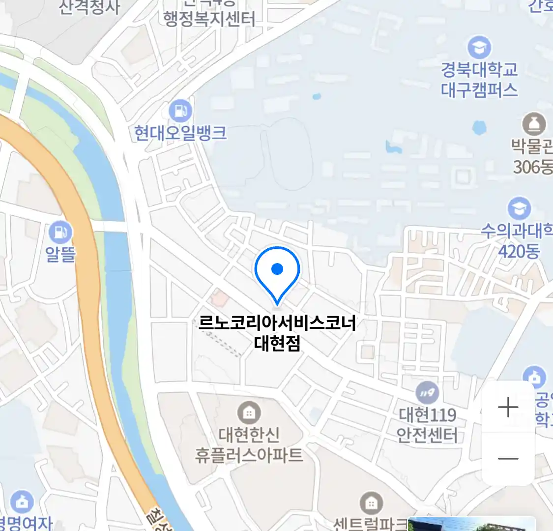 르노코리아서비스코너 대현점