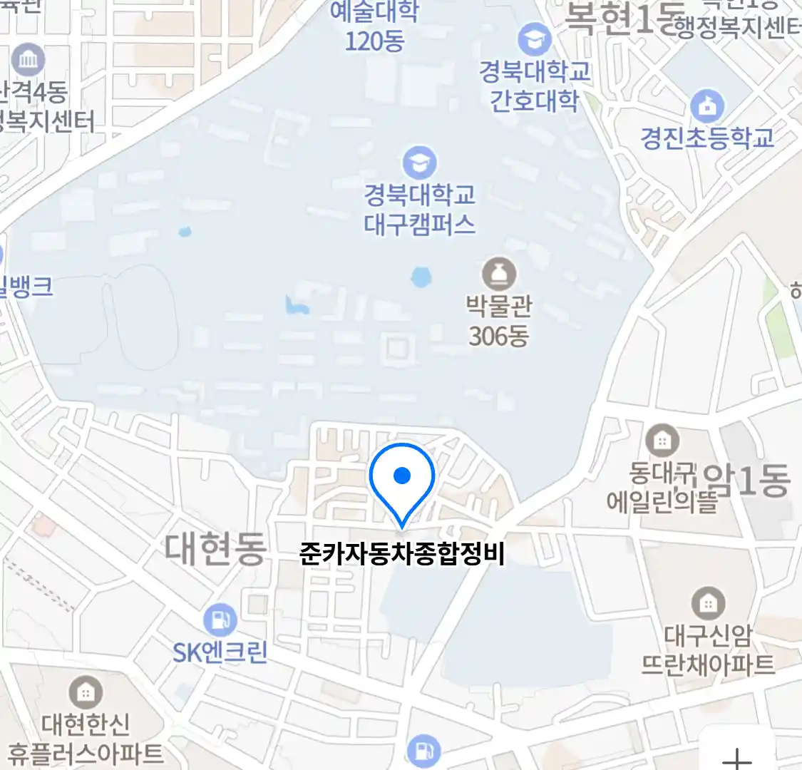 준카자동차종합정비